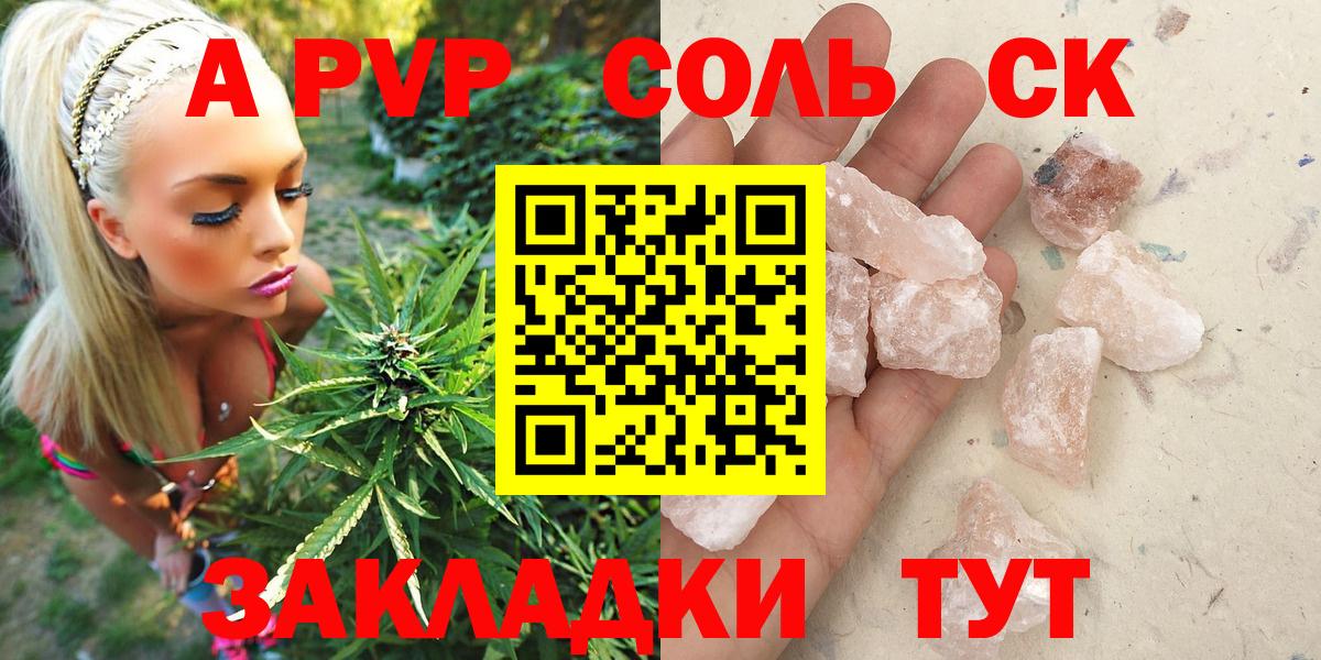 А ПВП Crystall  Alpha-PVP  Alpha PVP СК КРИС  Грязи  Вход с VPN 