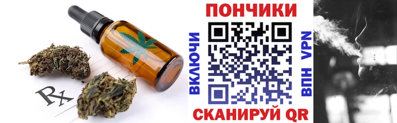 Печенье с ТГК конопля  как найти закладки  Грязи 