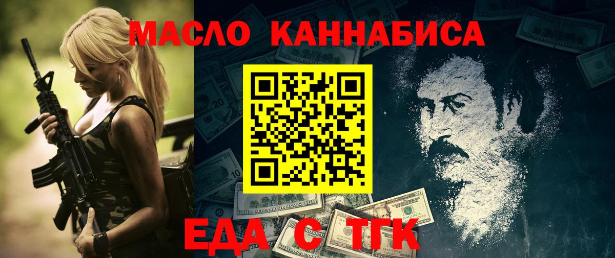 Canna-Cookies марихуана  Вход с VPN  Грязи 