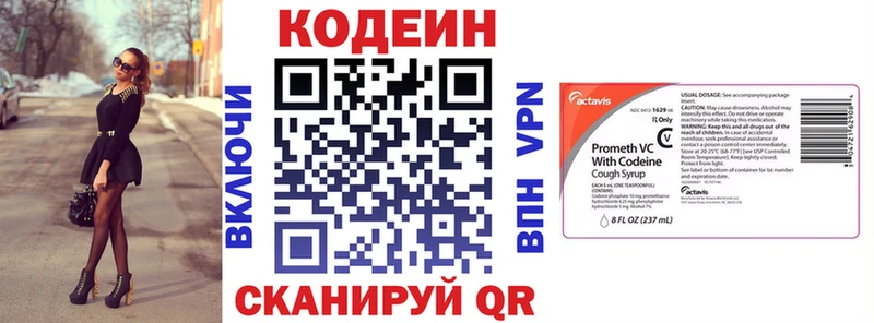 Codein Purple Drank  Грязи 