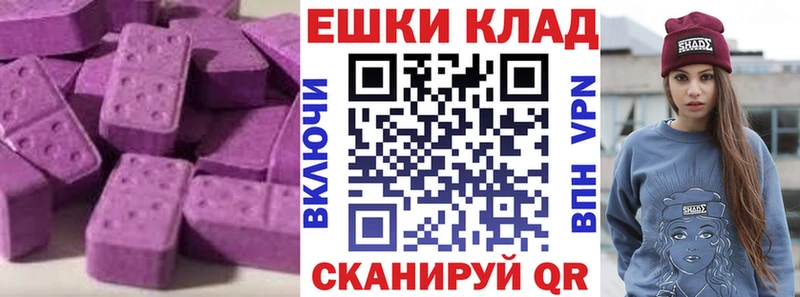 Ecstasy ешки  Грязи 