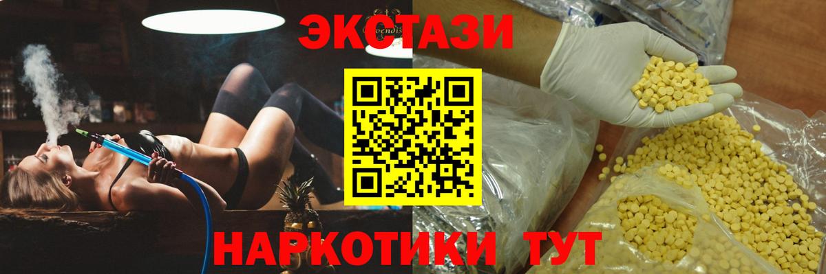 Экстази 99%  Вход с VPN  как найти наркотики  Ecstasy louis Vuitton  Грязи 