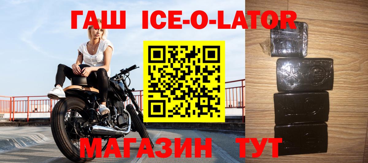 Гашиш хэш  Вход с VPN  ГАШ  ГАШИШ индика сатива  Грязи 