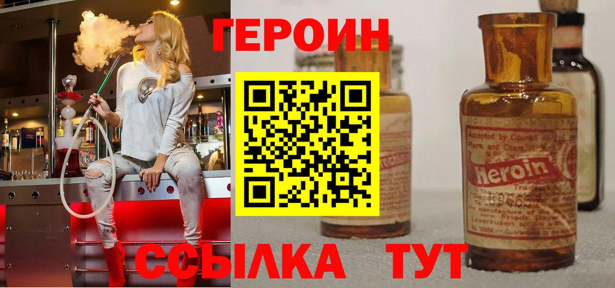 ГЕРОИН Афган Грязи