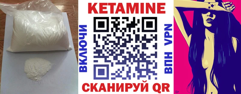 КЕТАМИН ketamine магазин Грязи