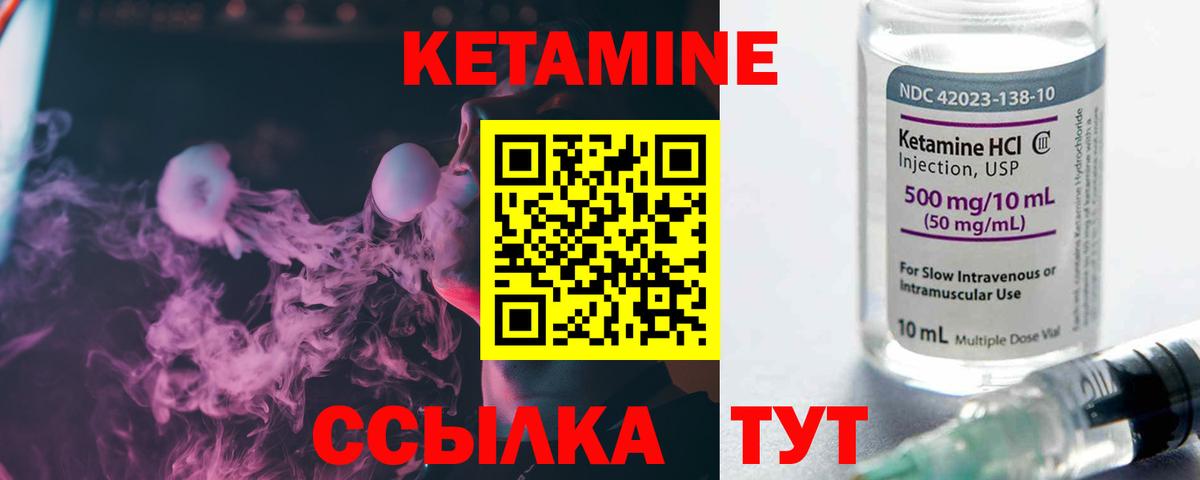 Грязи  Кетамин VHQ  Вход с VPN  ОМГ ОМГ как зайти  КЕТАМИН VHQ 