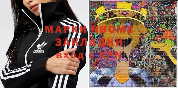 марки nbome Алексин