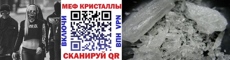 купить  цена  Грязи  нарко площадка официальный сайт  МЯУ-МЯУ кристаллы 