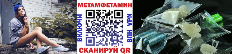 Метамфетамин витя  Грязи 