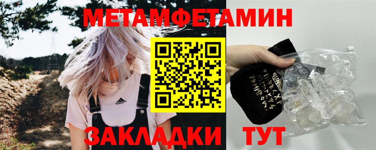 МЕТАМФЕТАМИН Декстрометамфетамин 99.9%  МЕТАМФЕТАМИН Декстрометамфетамин 99.9%  Грязи  Вход с VPN 