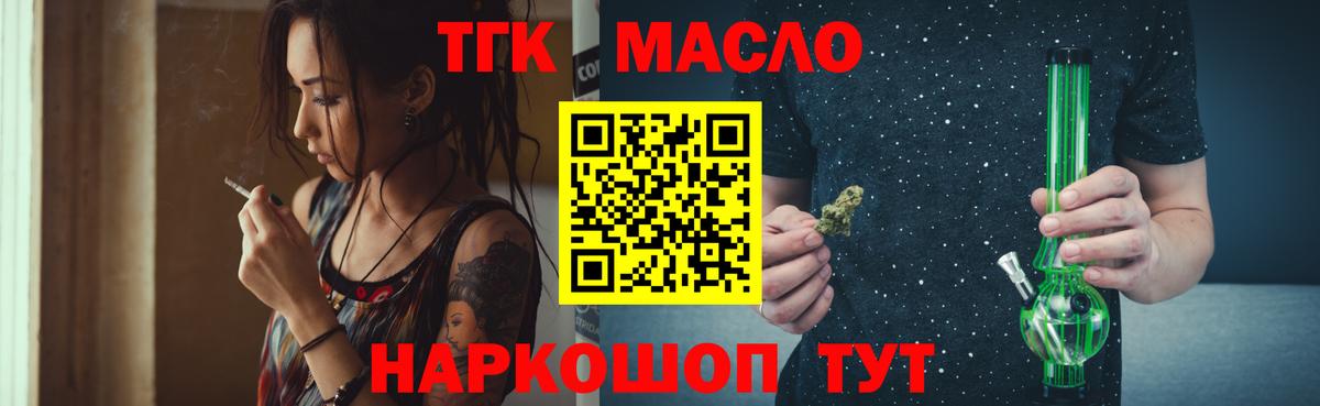 ТГК гашишное масло Грязи